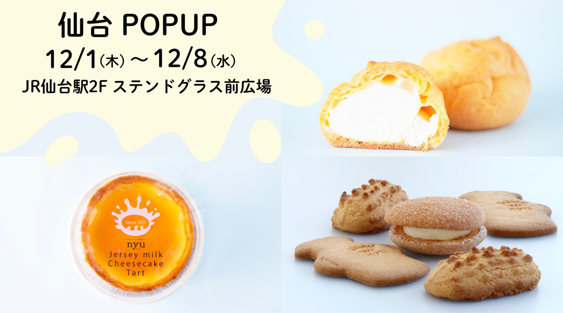 仙台POPUP