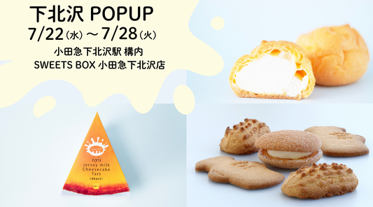初出店！下北沢POPUP開催