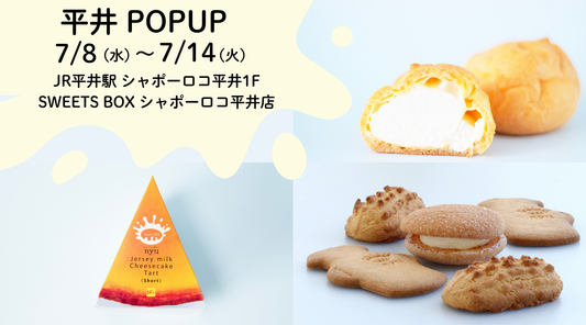 初出店！平井POPUP開催